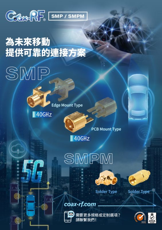 Coax-RF SMP/SMPM Automotive Connector
